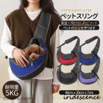 ペットスリング犬猫キャリーバッグ抱...
