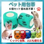  домашнее животное собака кошка перевязочный материал 2.5cm 6 шт. комплект домашнее животное Flex обмотка лентой склеивание перевязочный материал эластичный перевязочный материал царапина травма .. предотвращение уход Vantage напульсник 