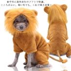 ドッグウェア犬服秋冬ライオントラつ...