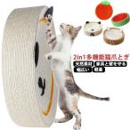 [ новинка ]2in1 многофункциональный кошка коготь .. кошка bed кошка коготь точить большой натуральный носорог The ru лен иен type симпатичный товары для домашних животных легкий . наматывать кошка диван долговечность коготь полировальный игрушка pe