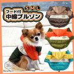 犬服冬犬服犬の服秋冬ペット服ダウン...