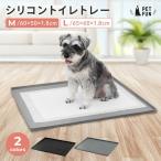[ новинка ] силикон туалет tray собака домашнее животное туалет M*L размер силикон туалет туалет коврик ... промывание в воде домашнее животное tray воспитание туалет тренировка 