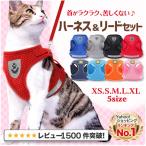 猫ハーネスねこ猫用リードウェアハー...