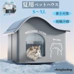  домашнее животное house собака house лето .... летний контакт охлаждающий охлаждение салон домашнее животное bed купол type ... складной место хранения термос house кошка bed собака собака палатка тепловая защита 