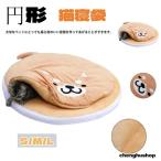  домашнее животное bed . это . futon кошка домашнее животное средний собака подушка bed собака для . собака bed подушка для сидения защищающий от холода теплоизоляция кошка спальный мешок кошка house dorayaki нежный домашнее животное bed 