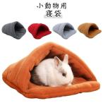 u.. для домашнее животное bed bed ... домашнее животное подушка спальный мешок коврик маленький размер собака мелкие животные для стирка через год зима теплоизоляция боа складной заяц для нежный .