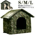  защита от дождя домашнее животное house домашнее животное bed кошка house собака house наружный . защита от ветра холод теплый камуфляж собака bed кошка bed уличный домик для кошек . хорошо кошка .