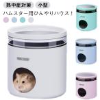  дом средний пустой проект . чувство хомяк охлаждающий house .... house лето маленький размер . средний . меры кондиционер охлаждающий хомяк мелкие животные хомяк хомяк освежение 