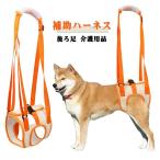 後ろ足介護用品犬用介護ハーネス犬用...