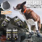 犬靴ドッグシューズ防水ブーツペット...