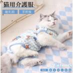  кошка . после одежда ветеринарный воротник ..... после одежда легкий в использовании спина ... период рука . после .... менструация период травма . после надеты кожа болезнь облизывание меры детский комбинезон комбинезон царапина облизывание предотвращение 