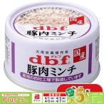 デビフペット 豚肉ミ�