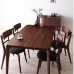 ダイニングテーブルセット 4人用 椅子 おしゃれ 安い 北欧 食卓 5点 ( 机+チェア4脚 ) 幅150 デザイナーズ クール スタイリッシュ ウォールナット 無垢