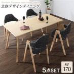 ダイニングテーブルセット4人用椅子...
