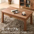 ローテーブル センターテーブル おしゃれ リビング コーヒー 応接 ( 机 50×90 長方形 ) コンパクト ミニ 小さい 一人暮らし 約 高さ40 北欧 モダン レトロ