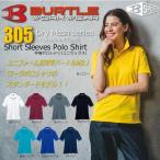BURTLE バートル 305 半袖ポロシャツ 春夏 作業服 作業着