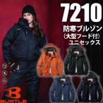 ショッピングバートル バートル BURTLE 7210 防寒ブルゾン 大型フード付 ユニセックス 作業服 作業着