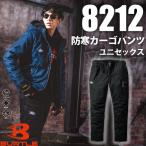 ショッピングラミネート バートル BURTLE 8212 防寒カーゴパンツ ユニセックス 作業服 作業着