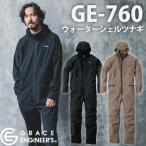ショッピングつなぎ GRACE ENGINEER'S  GE-760 SK PRODUCT ウォーターシェルツナギ