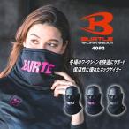 バートル 2025年 4092 防寒アイテム 秋冬 ネックウォーマー ネックゲイター 作業服 作業着 秋冬 BURTLE