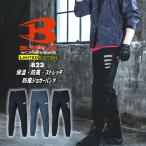 バートル 2025新作 823 ウォームアップパンツ 防寒パンツ ジョガーパンツ リブパンツ 防風 保温 ストレッチ 裏起毛 暖パン 秋冬 作業服 作業着 BURTLE