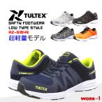 タルテックス 安全靴 セーフティーシューズ ローカット 紐タイプ 軽量 TULTEX AZ-51649