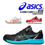 アシックス 安全靴 BOA ウィンジョブ ローカット CP219 BOA メンズ レディース ダイヤル式 1273A092