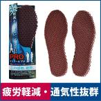丸和ケミカル ハニカムインソール　プロ【中敷】#9610