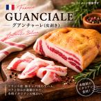 �t�����X�Y �甍�� �O�A���`���[�� �u���b�N ��500g�` �؃l�b�N �؎�� �n���� �J���{�i�[�� �A�}�g���`���[�i �p�X�^ �V�����L���g���[�@�x�[�R�� �①