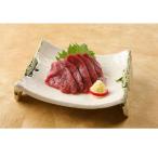 馬肉 赤身 スライス 生食用 馬刺し 40g 冷凍