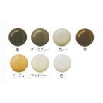 セットキャップ　10個