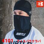 新商品　バートル　BURTRE　春夏用　アイスバラクラバ　4101　作業服　作業着　ユニセックス　