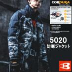 バートル　BURTLE　防寒ジャケット　5020　ユニセックス　作業着　サーモクラフト装着対応モデル