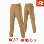 バートル　BURTLE　春夏用　制電パンツ 6087 70〜88cm　メンズ　男性用　作業服　作業着
