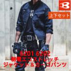 上下セット　バートル　BURTLE　秋冬用　制電エコストレッチジャケット　6201　カーゴパンツ　6202　ユニセックス対応　作業服　作業着