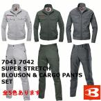 上下セット　バートル　BURTLE　春夏用　制電ストレッチジャケット 7041 カーゴパンツ　7042　ユニセックス　作業服　作業着
