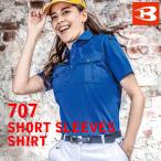 バートル　BURTLE　春夏用　制電半袖シャツ　707　SS〜3Lサイズ　ユニセックス　作業服　作業着　制電　ポロシャツ