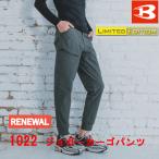 裾上げ不可　リニューアル　バートル　BURTLE　春夏用　軽量ストレッチジョガーカーゴパンツ　1022　作業着　ユニセックス