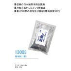 即納　春夏用　桑和　保冷剤　1個　13003　最大5時間の保冷性（環境温度３０℃）　猛暑対策　熱中症対策　