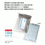 即納　新商品　春夏用　桑和　保冷剤　1個　強冷却仕様　最大６時間の保冷性（環境温度30℃）　猛暑対策　熱中症対策　