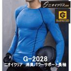 ショッピンググラディエーター GLADATOR(グラディエーター)　春夏用　ニオイクリア消臭パワーサポート長袖　G2028　コンプレッション　ユニセックス　