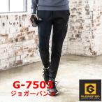 裾上げ不可　新商品　GLADATOR　グラディエーター　ジョガーパンツ　G-7503　作業着　作業ズボン　ワークウエア
