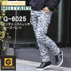 ショッピンググラディエーター GLADATOR　グラディエーター　ミリタリーストレッチカーゴパンツ　G6025　作業着　作業ズボン