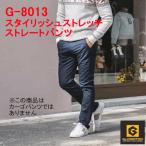 GLADATOR(グラディエーター)スタイリッシュストレッチストレートパンツ(カーゴパンツではありません) G8013 作業ズボン 作業パンツ メンズ コーコス