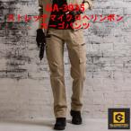 ショッピンググラディエーター GLADATOR　グラディエーター　ストレッチマイクロヘリンボンカーゴパンツ　GA-3935　作業着　作業ズボン　ワークウエア