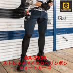 裾上げ不可　GLADATOR　グラディエーター　ストレッチマイクロヘリンボンショートカーゴ　GA-3936　作業着　作業ズボン　ワークウエア
