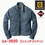 GLADATOR　グラディエーター　ストレッチジャケット　GA3920　作業着　作業服　