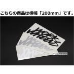 WORK(ワーク)　2lineステッカー　抜き文字200mm　定番の3色をご用意