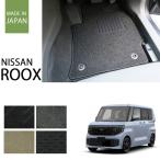 日産 新型 ルークス BB5A BB6A BB1A BB2A フロアマット カーマット 2025年 ナチュラルシリーズ