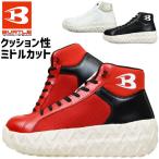 バートル 安全靴 スニーカー 23.0-28.0cm BURTLE 3300 ハイカット メンズ レディース おしゃれ 厚底ダッドスニーカー